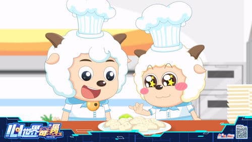 喜羊羊与灰太狼之心世界奇遇 Bild 2