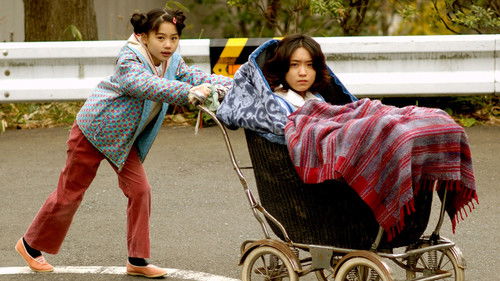 ジョゼと虎と魚たち Bild 2