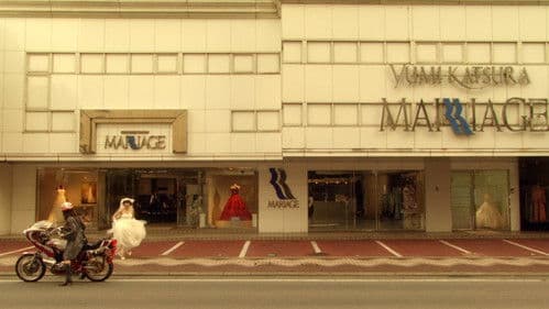 キラー・ヴァージンロード Bild 5