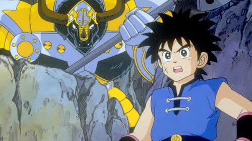 ドラゴンクエスト ダイの大冒険 ぶちやぶれ！！新生６大将軍 Bild 1