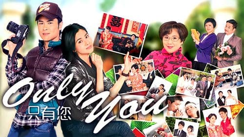 Only You 只有您 Bild 1