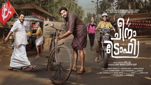 ചീന ട്രോഫി Bild 1