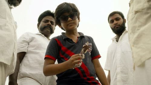 குத்துக்கு பத்து Bild 4