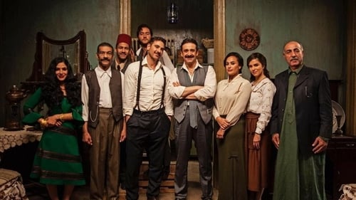 كيرة  والجن Bild 4