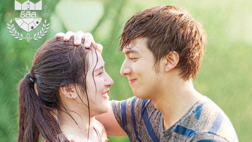 U-PRINCE Series เรื่อง Bild 2