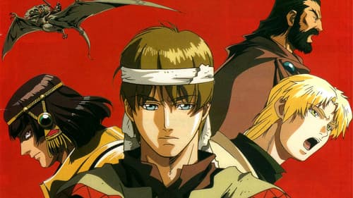 バイストン・ウェル物語 ガーゼィの翼 Bild 1