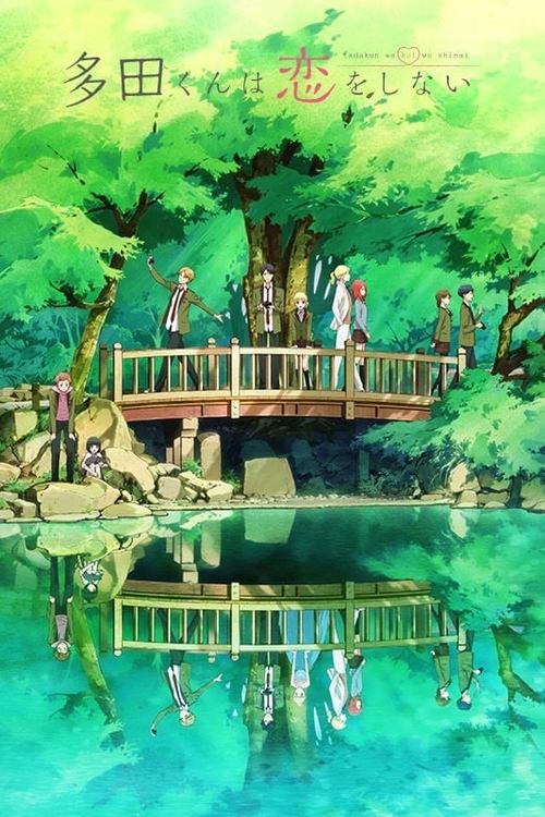 Tada Never Falls in Love