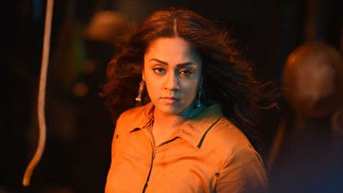 ஜாக்பாட் Bild 5