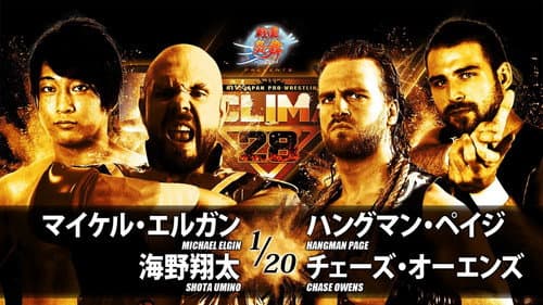 NJPW G1 Climax 28: Day 2 Bild 4