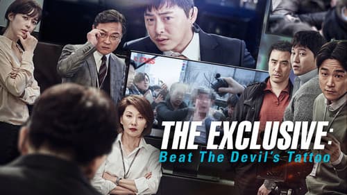 특종: 량첸살인기 Bild 3