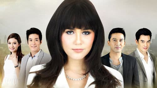 ทรายสีเพลิง Bild 1