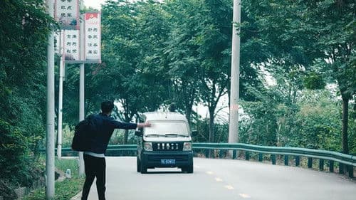 疯狂的车票 Bild 1