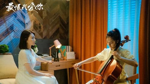 最恨我爱你 Bild 1