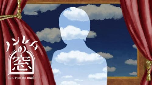 ノンレムの窓 2025・冬 Bild 1