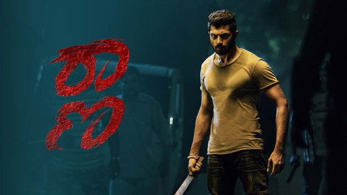 ರಾಅನಾ Bild 2