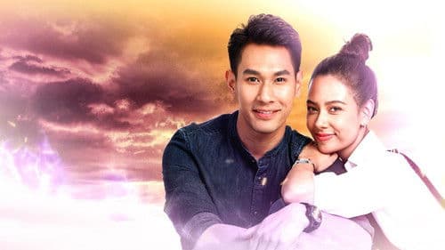 เพลิงปริศนา Bild 1