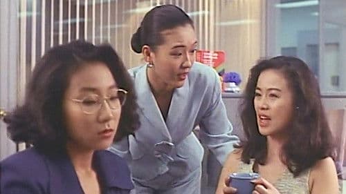 情不自禁II：霎時衝動 Bild 1