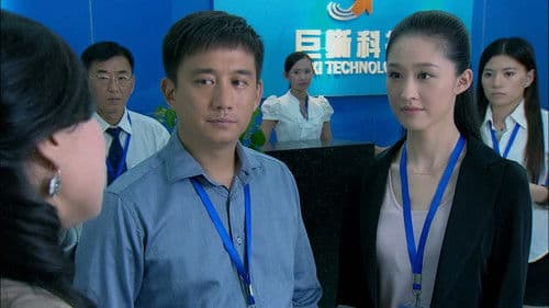 夫妻那些事 Bild 2