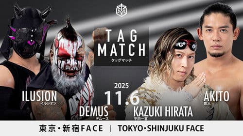 DDT Ryogoku After ~It's a Wonderful Battle~ Bild 6