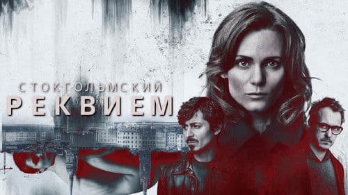 Stockholm Requiem Bild 5