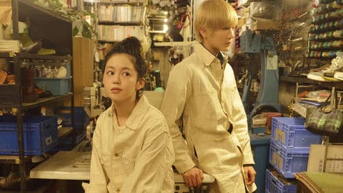 知らないふたり Bild 3