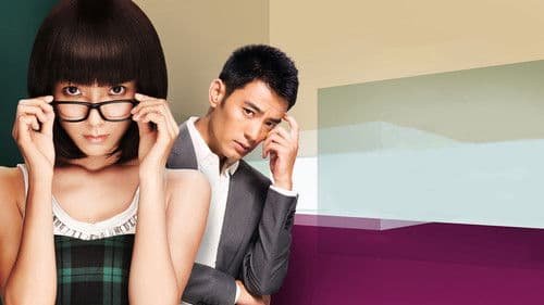 杜拉拉升职记 Bild 1