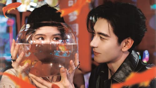 突然的喜欢 Bild 8