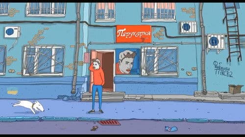 Кохання Bild 4