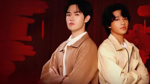 ညီအစ်ကိုတွေပါ Bild 1