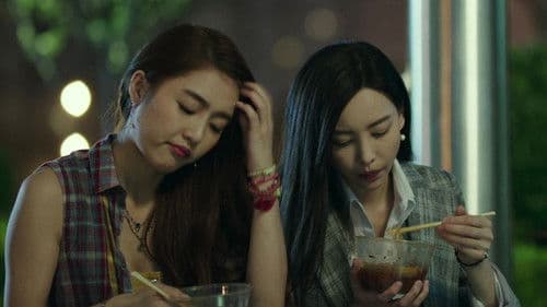 前任3：再见前任 Bild 3