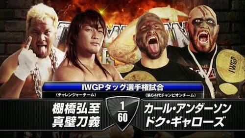 NJPW Dominion 6.21 Bild 8
