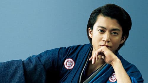 信長協奏曲 Bild 1