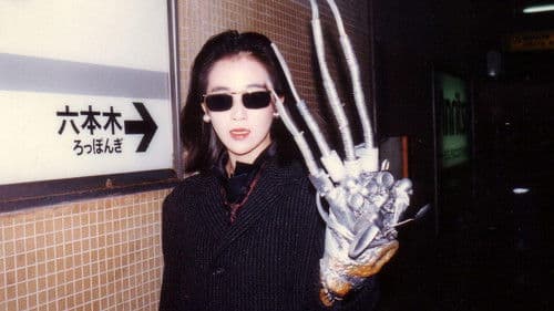 普通サイズの怪人 Bild 2