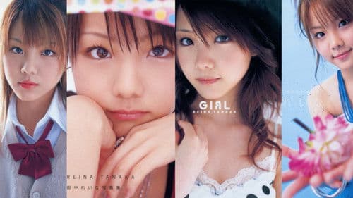 田中れいな ～Re:～ Bild 1