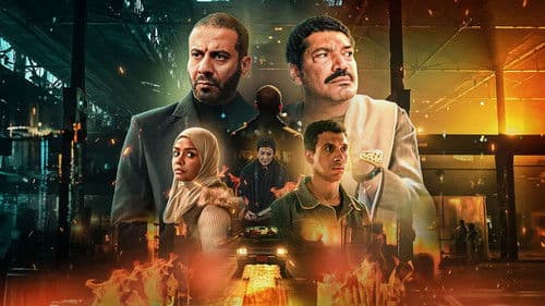 بطن الحوت Bild 4