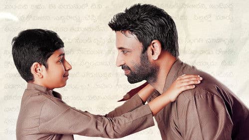 అనగనగా Bild 5