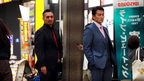 日本統一 北海道編 Bild 1