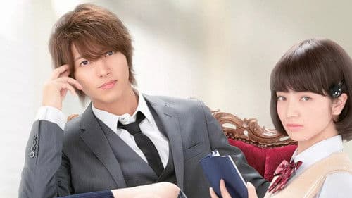 近キョリ恋愛 Bild 2