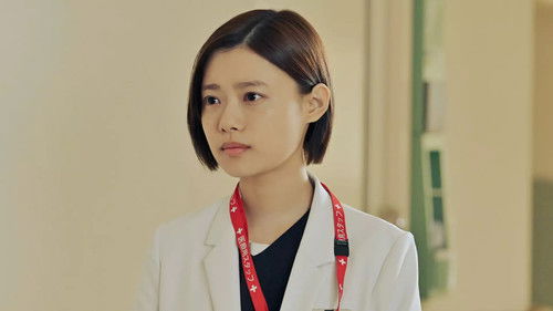 アンメット ある脳外科医の日記 Bild 2