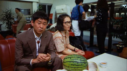 北京的西瓜 Bild 2