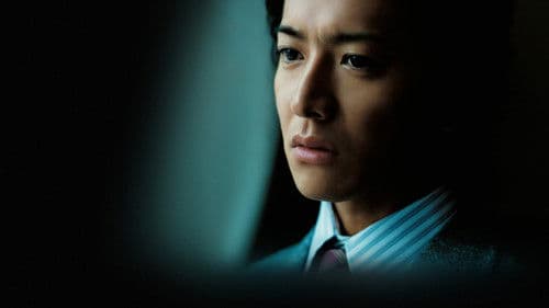 華麗なる一族 Bild 1