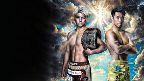 Yogibo presents RIZIN.46 Bild 1