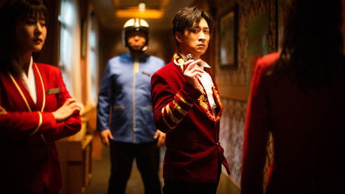 入住请登记 Bild 1