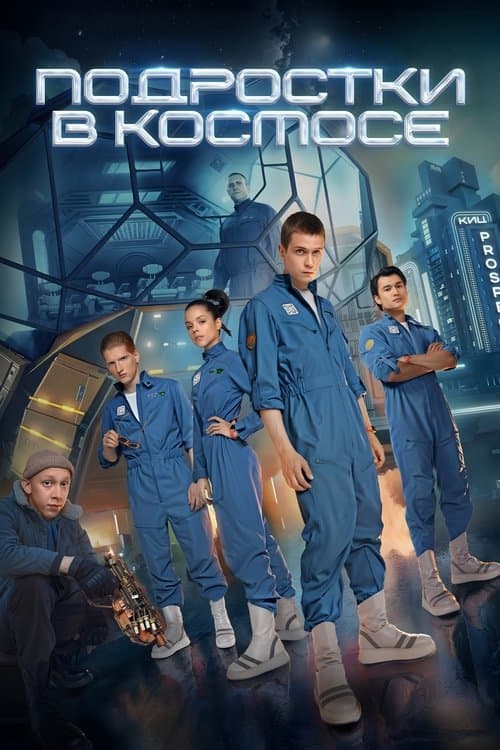 ΠΠΎΠ΄ΡΠΎΡΡΠΊΠΈ Π² ΠΊΠΎΡΠΌΠΎΡΠ΅