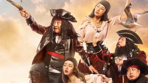 东北老炮儿2 Bild 1