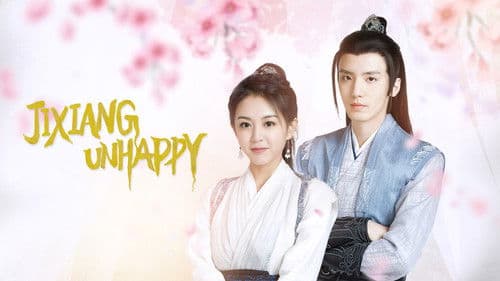 吉祥不高兴 Bild 1