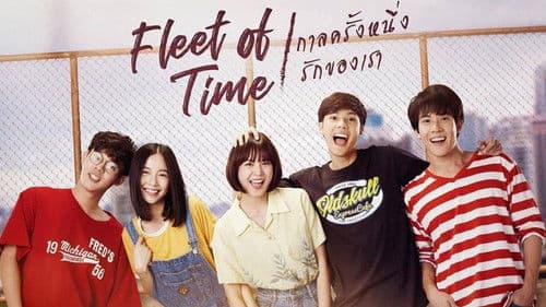 กาลครั้งหนึ่งรักของเรา Bild 1