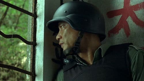 機動部隊 - 同袍 Bild 1