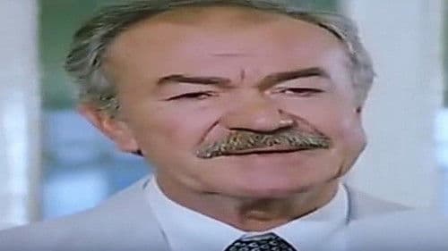 العملاق Bild 1