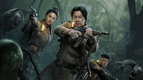 鬼吹灯之云南虫谷 Bild 2